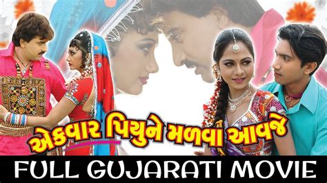 all gujarati movie